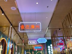 -顺粤楼·粤菜·点心(融创茂店)