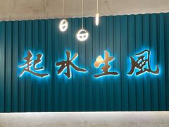 -柠檬树茶餐厅(海雅缤纷城店)
