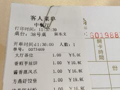 -方鼎食府