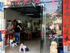 -叶姐海鲜(棋子湾店)