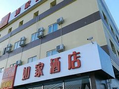 -如家快捷酒店(北京上地地铁站店)