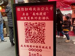 -陶德砂锅(蜀汉路店)