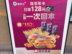 -德克士(北关店)