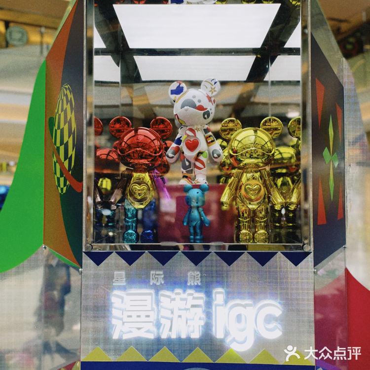 igc x星际熊🐻广州首展