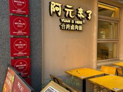 -丰盛里