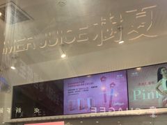 -树夏(金楠天街店)