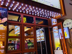 -传闻来紫菜包饭·打糕(西塔韩百店)