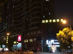 -刘胖子家常菜·蹄花焖藕(中南店)