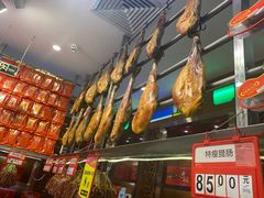 -皇上皇腊味店(下九路店)