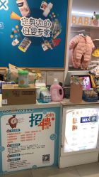 -爱婴室(上海汇智国际广场店)