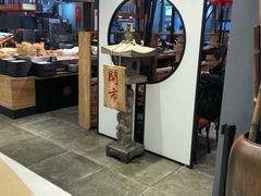 -和府捞面(东直门银座店)