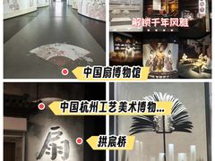 -中国扇博物馆