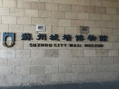 -相门城墙文化休闲景区