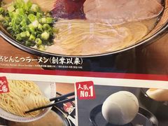 -一蘭拉面(新宿中央东口店)