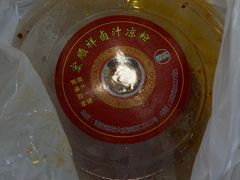 -清真·宏顺祥卤汁凉粉(大皮院店)