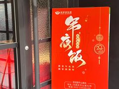 -百饺园(平山道店)