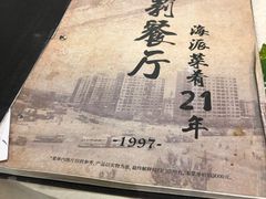 -阿莉餐厅(枣阳路店)