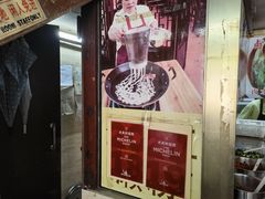 -老西关濑粉(文明路店)