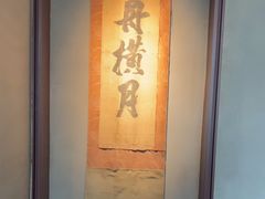 -觀芷隐轩