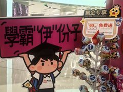 -龙湖西安曲江天街