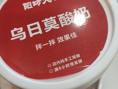 -阳坊大都涮羊肉(阳坊总店)