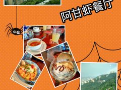 图片017-阿甘虾餐厅(凌霄阁店)