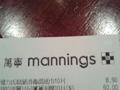 -万宁(机场T1 L7禁区东大堂店)