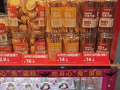 -味多美蛋糕(看丹桥店)