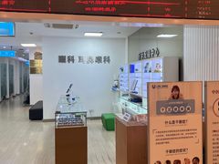 -上海仁爱医院