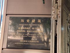 -华梅西餐厅(哈尔滨中央大街店)