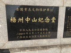 -中山纪念堂