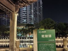 -常州明城墙