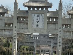 -祁寯藻故里
