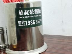 -華叔茶記