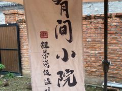 -陶野咖啡·面包披萨