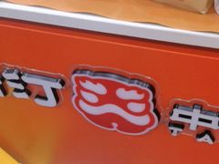 -塔斯汀中国汉堡(白云京溪地铁站店)