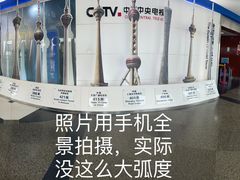 -中央广播电视塔