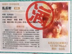 -曹杨影城(曹杨店)