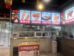 -神伙烧烤(江北黄泥塝店)