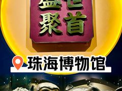 -珠海市博物馆