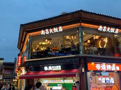 -南昌大饭店·地标美食名片(万寿宫店)