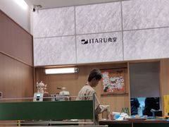 -ITARU食堂·定食料理(西丽店)