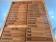 -余氏豆腐包老店(东直街店)