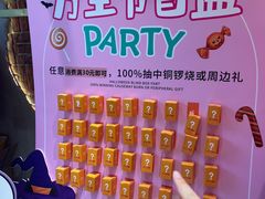 -辛一·铜锣烧(鸿寿坊店)