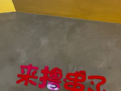 -为民烧烤吧.自贡爆炒菜(收录20年好店)