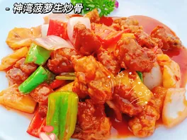菠**肉