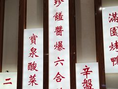 -满园烤鸭·春饼(太原街万达店)
