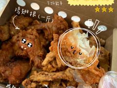 -阿捡忭京炸鸡(韭菜园总店)