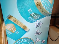 -额尔敦传统涮(光明路店)