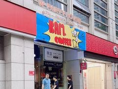 -Dogi&kiki Coffee(中心商务大厦店)